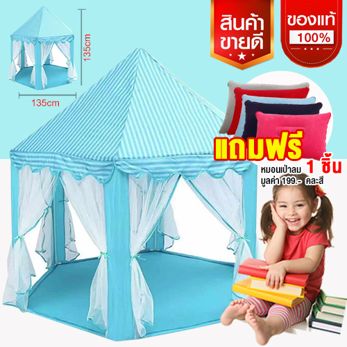 HFG Shop จัดส่งที่รวดเร็ว good DIY SIAM เต็นท์บ้านเด็ก เต้นท์ เต็นท์ปราสาทเจ้าหญิง เจ้าชาย เต็นท์ปราสาทเจ้าชาย เจ้าหญิงเต็นท์ทรงปราสาทบ้านเด็กเล่นในร่มสวนกลางแจ้ง