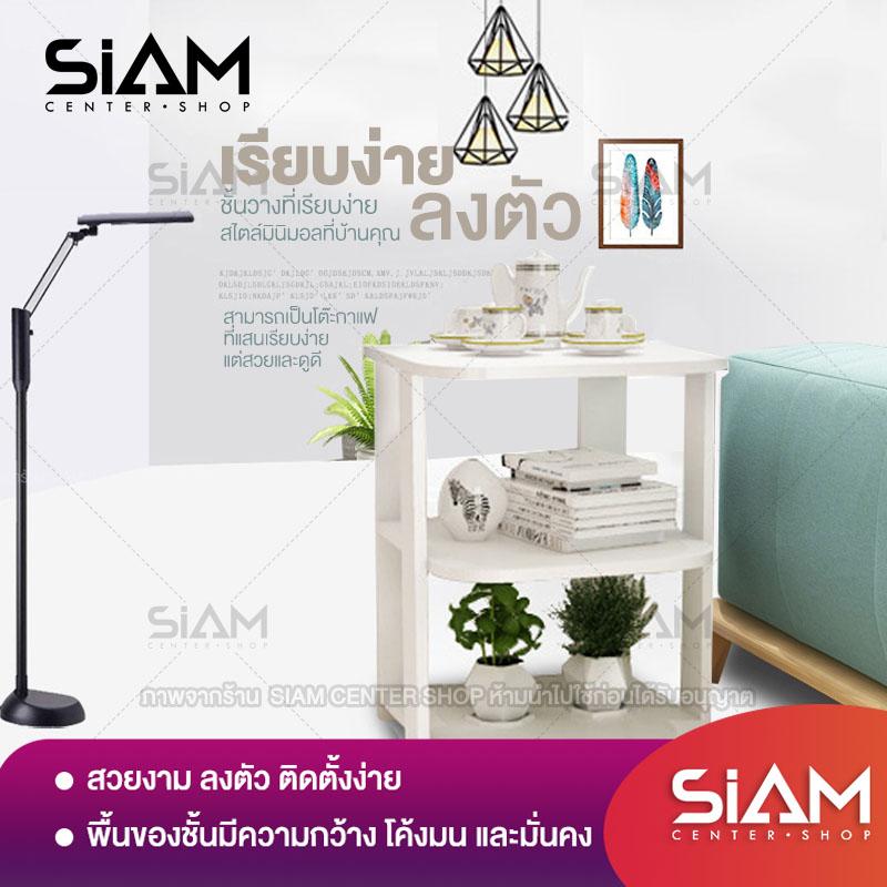 Siam Center ชั้นวางของอเนกประสงค์ โต๊ะ+ชั้นวางของ โต๊ะไม้วางของ ที่วางของมีชั้นวางด้านล่าง โต๊ะพร้อมชั้นวาง โต๊ะข้าง ชั้นวางหนังสือ โต๊ะวางหนังสือ ชั้นวางของข้างโซฟา โต๊ะกลางวางของ ชั้นวางของห้องรับแขก โต๊ะเล็กวางของ HM015 Siam Center ชั้นวางของอเนกประสงค์ โต๊ะ+ชั้นวางของ โต๊ะไม้วางของ ที่วางของมีชั้นวางด้านล่าง โต๊ะพร้อมชั้นวาง โต๊ะข้าง ชั้นวางหนังสือ โต๊ะวางหนังสือ ชั้นวางของข้างโซฟา โต๊ะกลางวางของ ชั้นวางของห้องรับแขก โต๊ะเล็กวางของ HM015