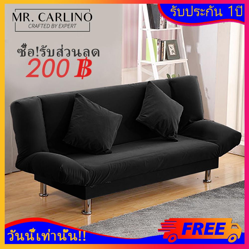 MR. CARLINO: โซฟา โซฟาปรับนอน โซฟาที่นอน คุณภาพดี (2 - in - 1 Living Room Foldable 2 Seater Sofa Bed 160cm ) MR. CARLINO: โซฟา โซฟาปรับนอน โซฟาที่นอน คุณภาพดี (2 - in - 1 Living Room Foldable 2 Seater Sofa Bed 160cm )