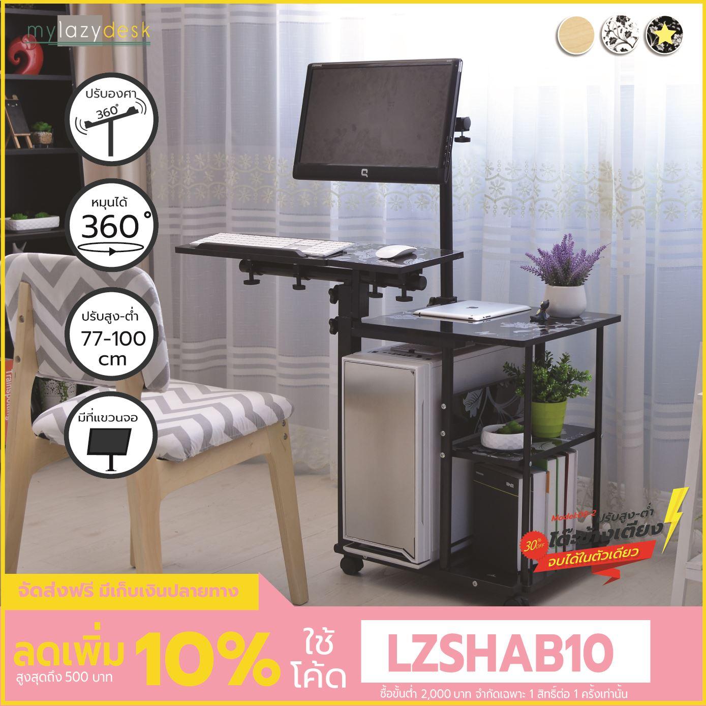 Mylazydesk โต๊ะทำงานโมเดิร์น (รุ่น08-3 สีไม้เข้ม83cm) โต๊ะวางคอมพิวเตอร์มีที่แขวนจอ โต๊ะวางโน๊ตบุ๊ค โต๊ะข้างเตียง โต๊ะข้างโซฟา โต๊ะหัวนอน โต๊ะอ่านหนังสือ โต๊ะเขียนหนังสือ computer desk overbed table bedside table laptop stand