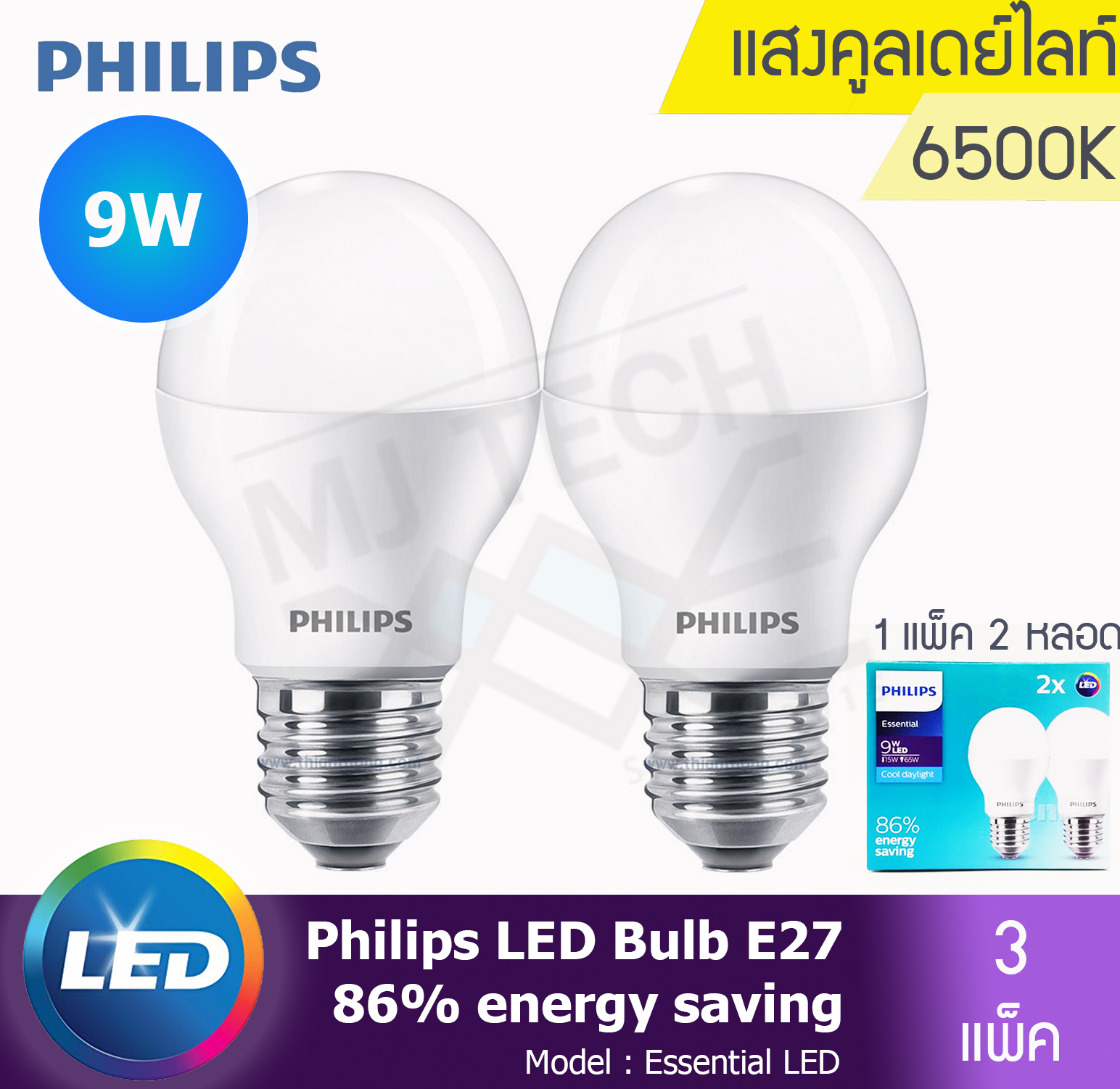 Philips Essential Led Bulb E W Lumen