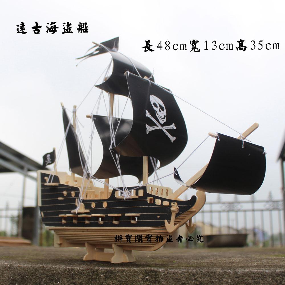 ผู้ใหญ่ปริศนาไม้ 3D DIY ทำจากไม้ประกอบขนาดใหญ่เรือใบแบบจำลอง PIRATESHIP ของขวัญบล็อกไม้ Asian Creative Luxury Art Works ผู้ใหญ่ปริศนาไม้ 3D DIY ทำจากไม้ประกอบขนาดใหญ่เรือใบแบบจำลอง PIRATESHIP ของขวัญบล็อกไม้ Asian Creative Luxury Art Works