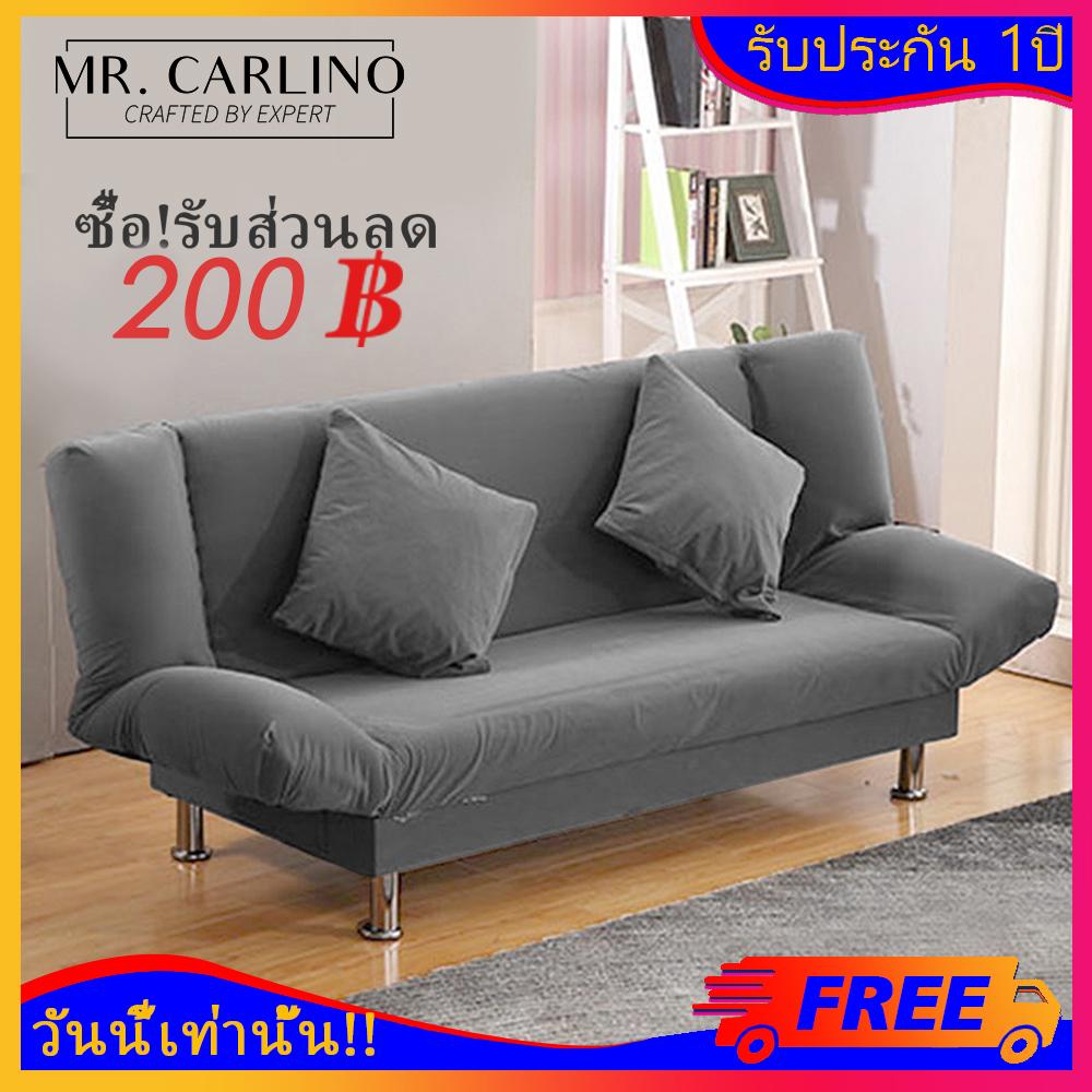 MR. CARLINO: โซฟา โซฟาปรับนอน โซฟาที่นอน คุณภาพดี (2 - in - 1 Living Room Foldable 2 Seater Sofa Bed 160cm ) MR. CARLINO: โซฟา โซฟาปรับนอน โซฟาที่นอน คุณภาพดี (2 - in - 1 Living Room Foldable 2 Seater Sofa Bed 160cm )