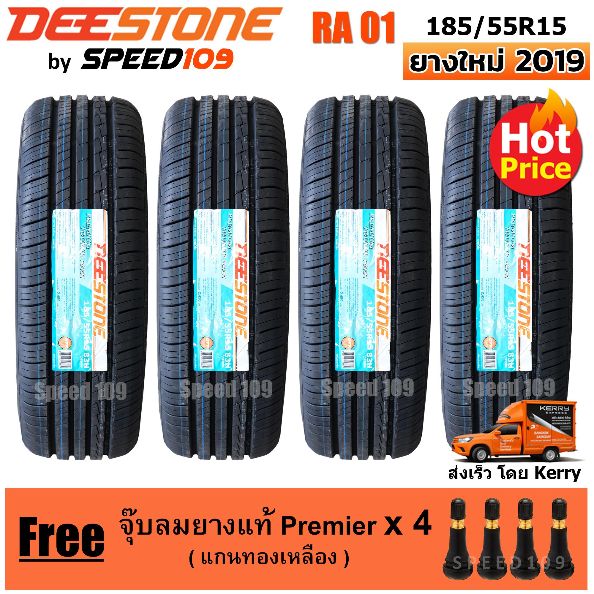 DEESTONE