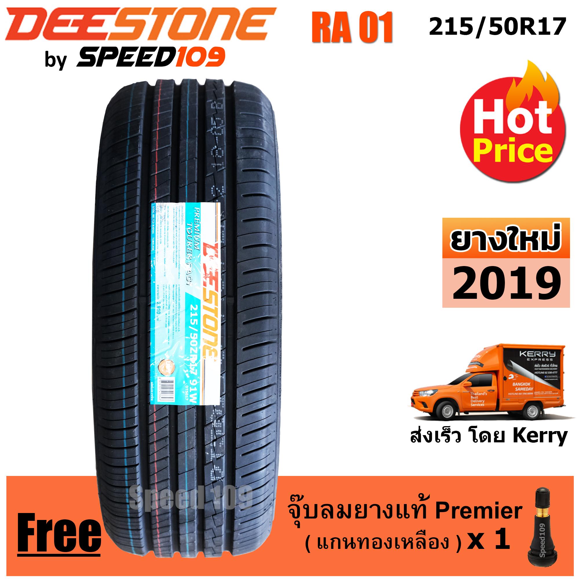 DEESTONE