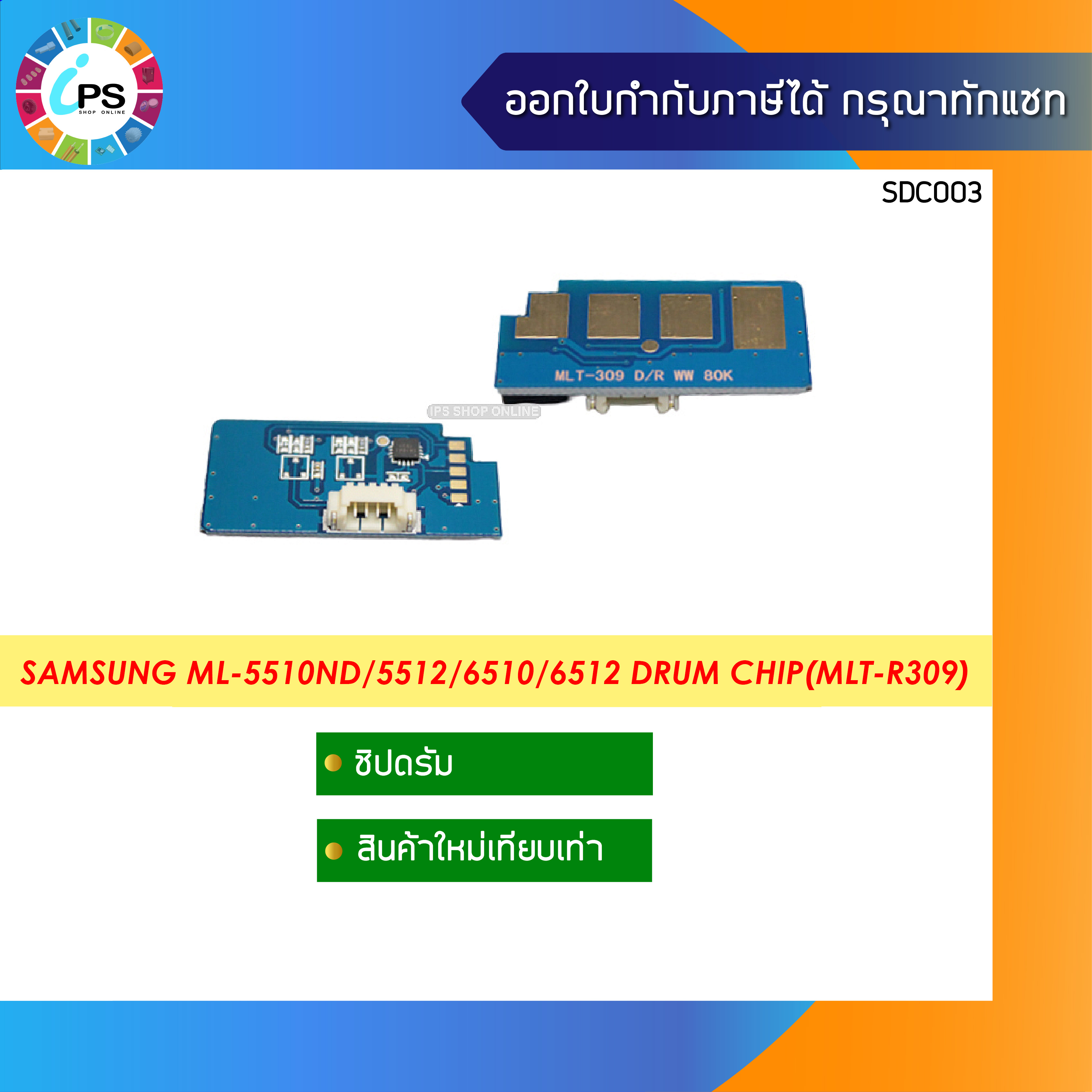 Samsung Ml Nd Drum Chip Mlt R Lazada Co Th