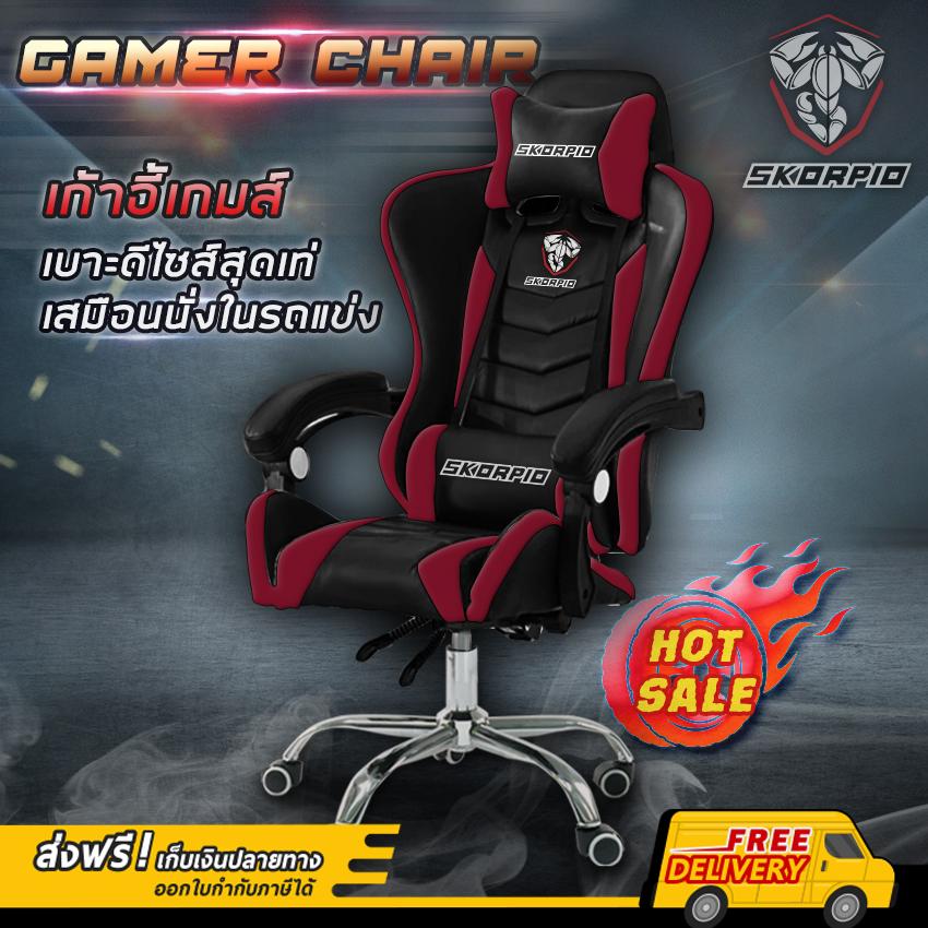 LUMIGO เก้าอี้เล่นเกมส์ เก้าอี้เล่นเกม เก้าอี้เกม เก้าอี้ปรับระดับได้ เก้าอี้ทำงาน Racing Gaming Chair รุ่น GAM-700(SKP) LUMIGO เก้าอี้เล่นเกมส์ เก้าอี้เล่นเกม เก้าอี้เกม เก้าอี้ปรับระดับได้ เก้าอี้ทำงาน Racing Gaming Chair รุ่น GAM-700(SKP)