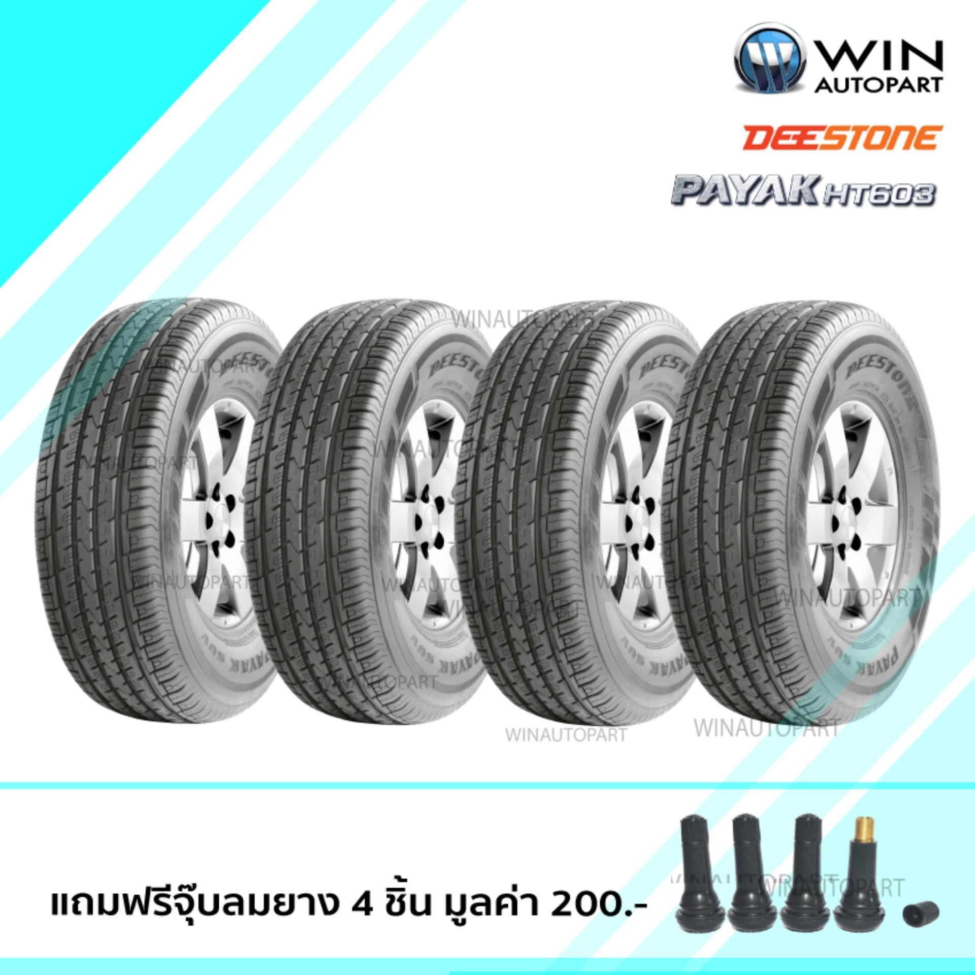 225/70R15
