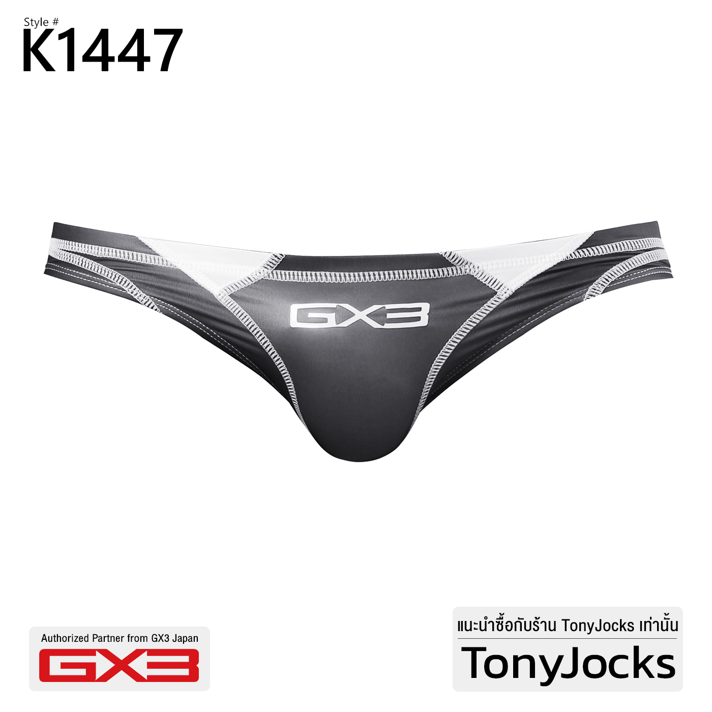 กางเกงใน ผชาย GX3 Underwear Splash Gloss Neon Bikini Black By