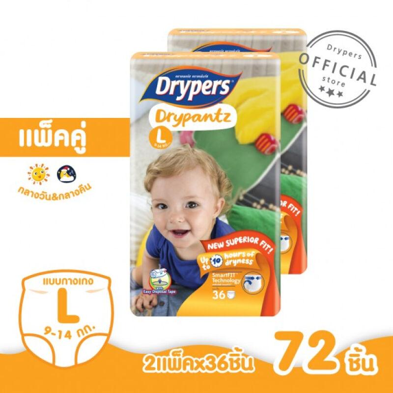 โปรโมชั่น แพ็คคู่!! Drypers กางเกงผ้าอ้อม รุ่นดรายแพนซ์ ไซส์ L (2x36s) 72ชิ้น ของแท้ 100% ราคาถูก พร้อมส่ โปรโมชั่น แพ็คคู่!! Drypers กางเกงผ้าอ้อม รุ่นดรายแพนซ์ ไซส์ L (2x36s) 72ชิ้น ของแท้ 100% ราคาถูก พร้อมส่
