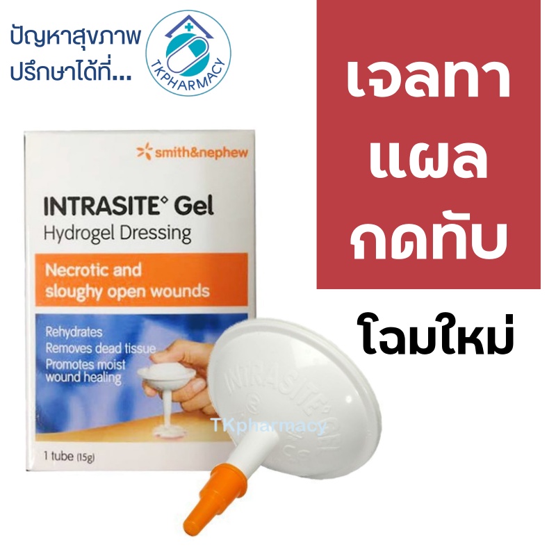 Intrasite Gel Hydrogel Wound Dressing G Lazada Co Th