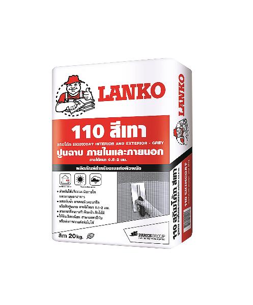 LANKO ซีเมนต์แต่งเตรียมผิว ฉาบบาง 20kg. LK-110 เทา