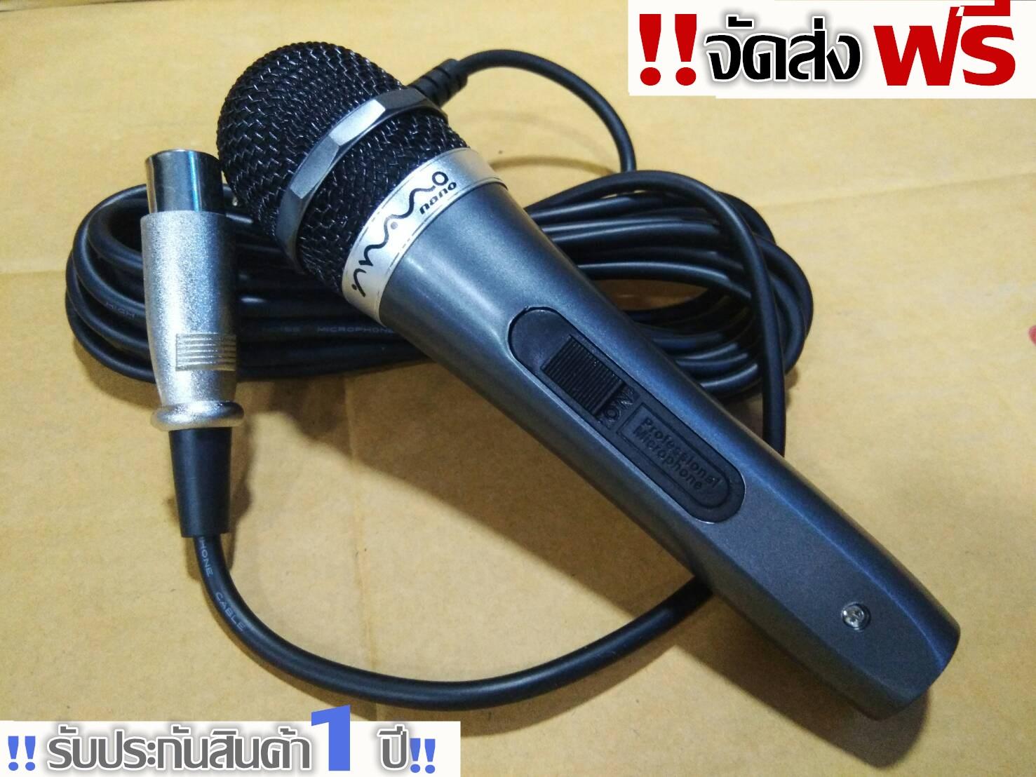 ไมค์สาย NANO รุ่น DMC-444 ไมค์สายยาว 2.35 เมตร ไมค์โครโฟน แบบสาย รุ่นขายดีอันดับหนึ่งงานพูด งานคาราโอเกะ สินค้ารับประกัน 1 ปี ค่าจัดส่งสินค้า ฟรี