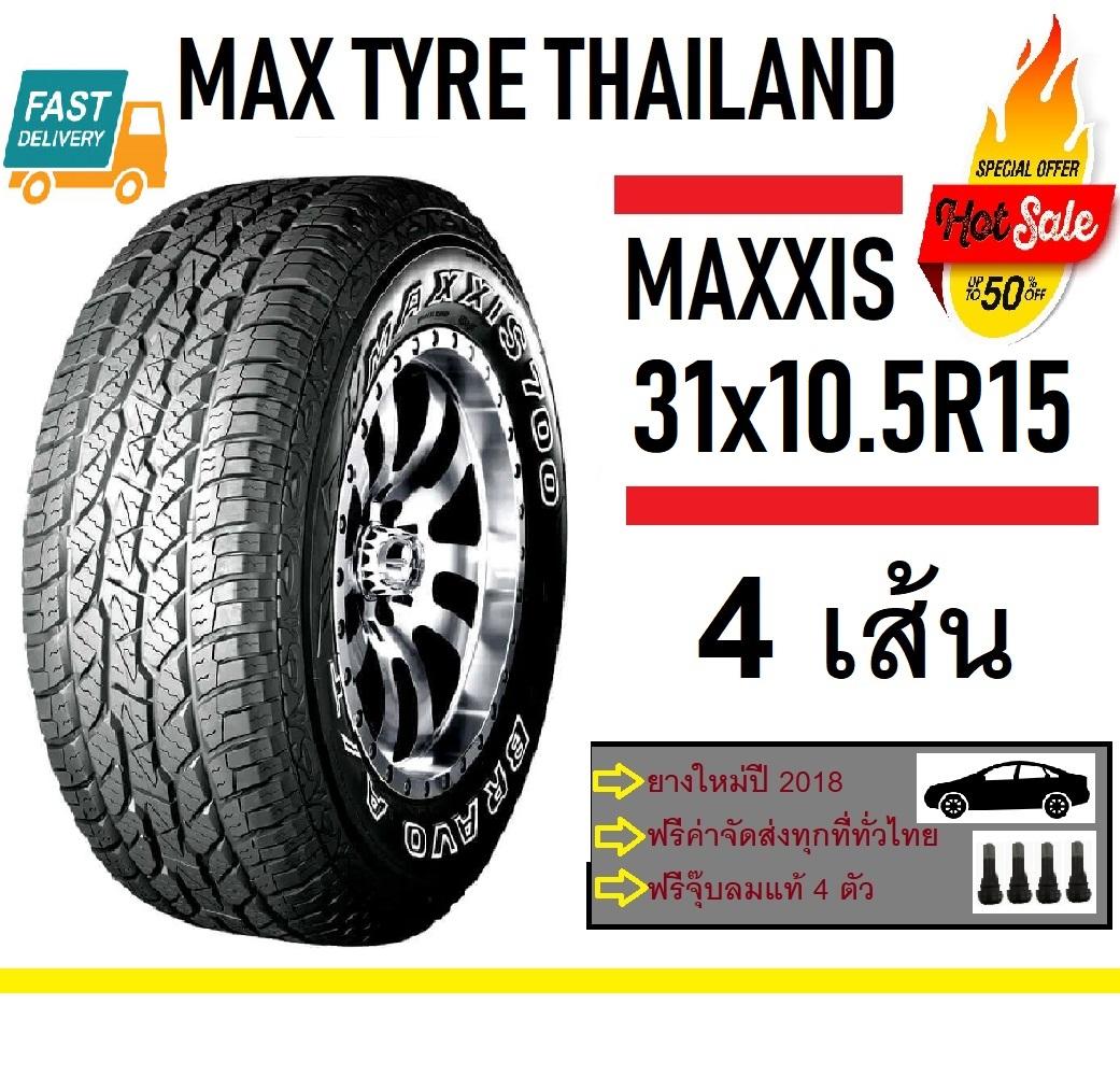 MAXXIS
