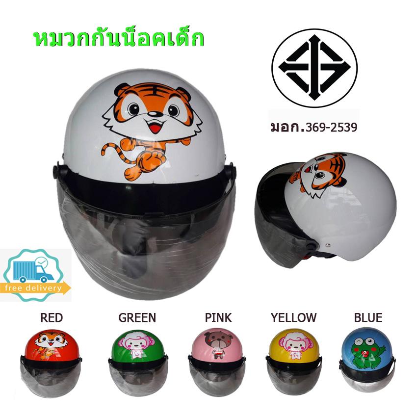 หมวกกันน็อคเด็กขี่มอเตอร์ไซด์