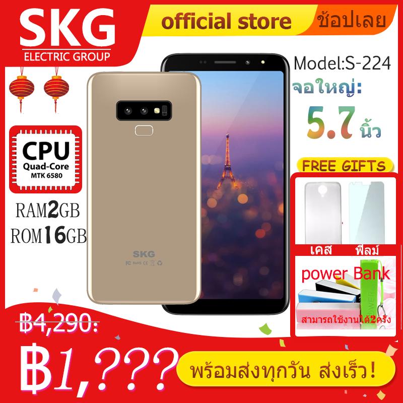 SKG S-224 หน้าจอ5.7นิ้ว RAM 2GB ROM16GB ปลดล็อคด้วยใบหน้า สะแกนนิ้วมือ (รับประกัน1ปี)