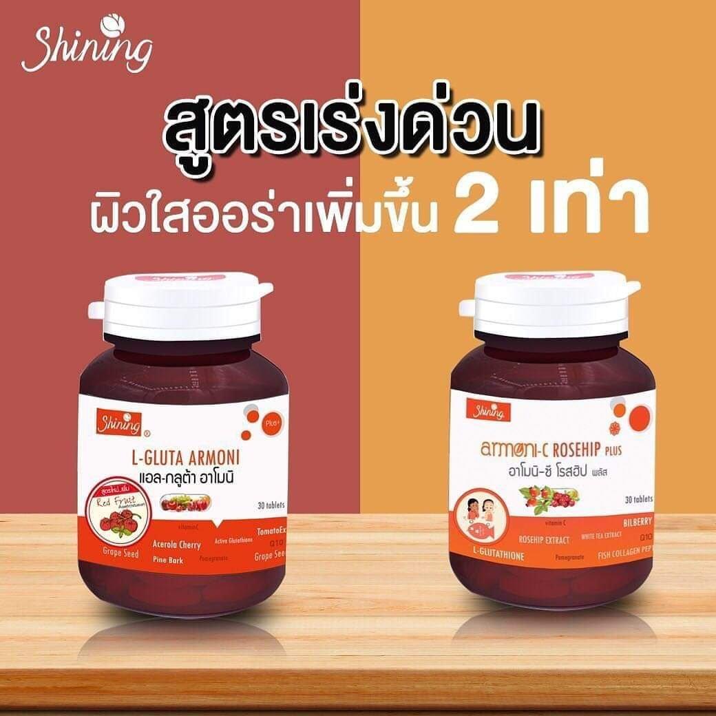 Armoni-C rosehip plus อาโมนิ-ซี โรสฮิป พลัส + L-Gluta Amoni แอล-กลูต้าอาโมนิ วิตามินบำรุงผิว เพื่อผิวขาวกระจ่างใส ( จำนวน 2 กระปุ๊ก ) Armoni-C rosehip plus อาโมนิ-ซี โรสฮิป พลัส + L-Gluta Amoni แอล-กลูต้าอาโมนิ วิตามินบำรุงผิว เพื่อผิวขาวกระจ่างใส ( จำนวน 2 กระปุ๊ก )