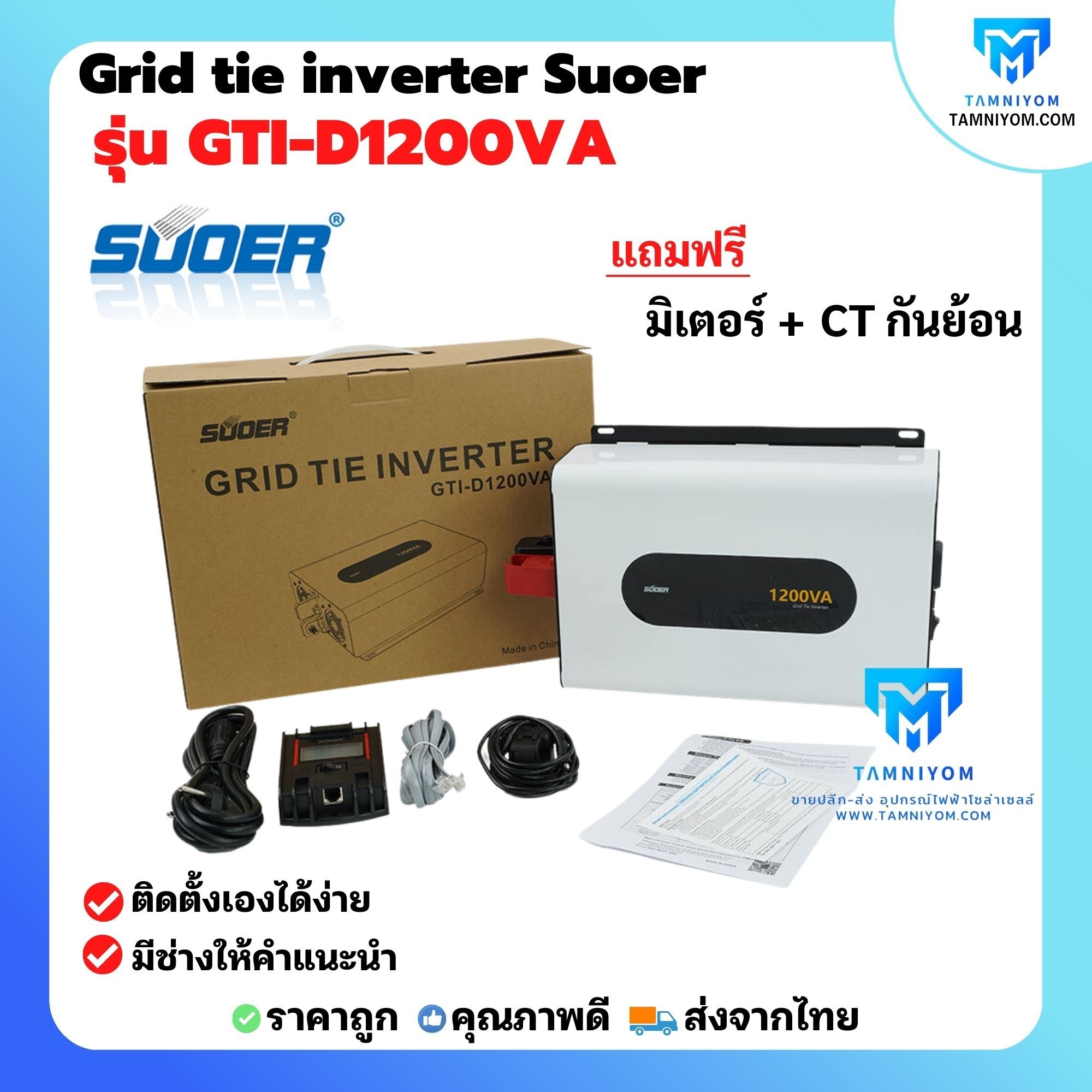 Suoer Grid Tie Inverter Va Gti