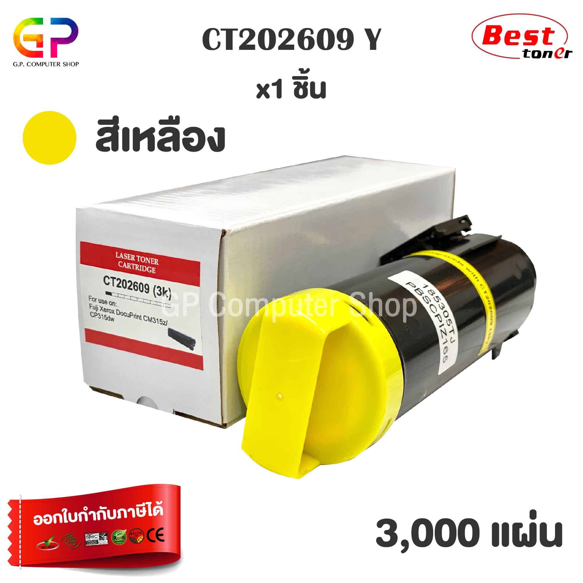 Fuji Xerox Ct Cp Dw Cm Z Yellow Original Laserjet Toner