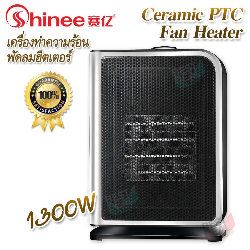 Shinee Fan Heater 1300W Sliver เครื่องทำความร้อน พัดลมฮีตเตอร์ ขนาดเล็ก พัดลมทำความร้อน เครื่องปรับอุณหภูมิ ความร้อน พัดลมอุ่นร้อน ให้ความอบอุ่นแก่ร่างกาย เครื่องฮีตเตอร์ กันหนาว พัดลมความร้อน ปรับความร้อนได้ 2 ระดับ (Sliver) Shinee Fan Heater 1300W Sliver เครื่องทำความร้อน พัดลมฮีตเตอร์ ขนาดเล็ก พัดลมทำความร้อน เครื่องปรับอุณหภูมิ ความร้อน พัดลมอุ่นร้อน ให้ความอบอุ่นแก่ร่างกาย เครื่องฮีตเตอร์ กันหนาว พัดลมความร้อน ปรับความร้อนได้ 2 ระดับ (Sliver)