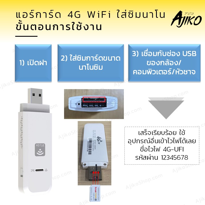 แอรการด Aircard 4G ใสซม ปลอย WiFi แรงๆ สำหรบทร AIS DTAC