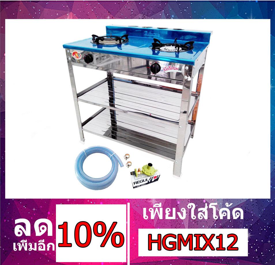 Lucky flame เตาแก๊สชั้นคู่ สแตนเลส 1 หัวอินฟาเรด 1 หัวเหล็ก AT-2402I + หัวปรับปลอดภัย รุ่นL-325S+สายแก๊ส