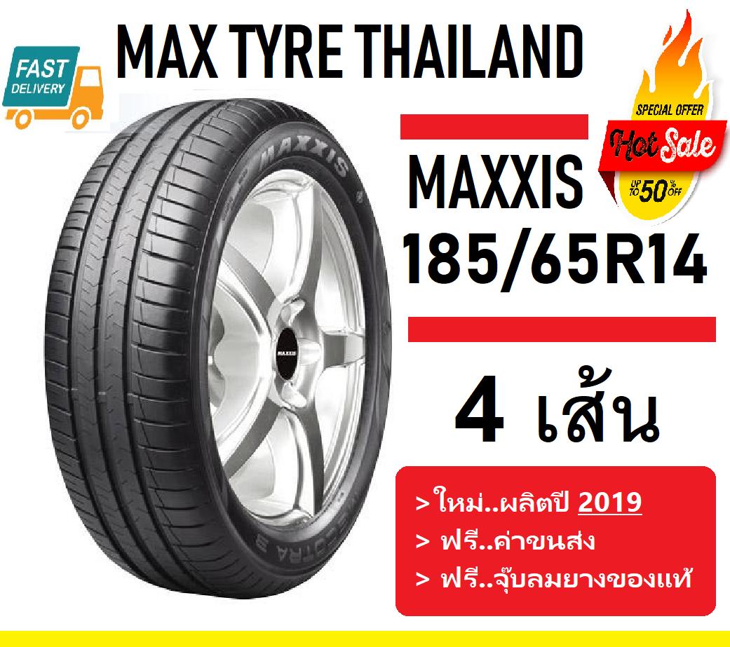 MAXXIS