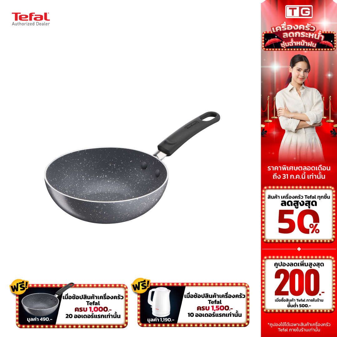 สงฟร TEFAL กระทะกนลก ผวเคลอบกนตด Mineralia ขนาด 16 ซม รน