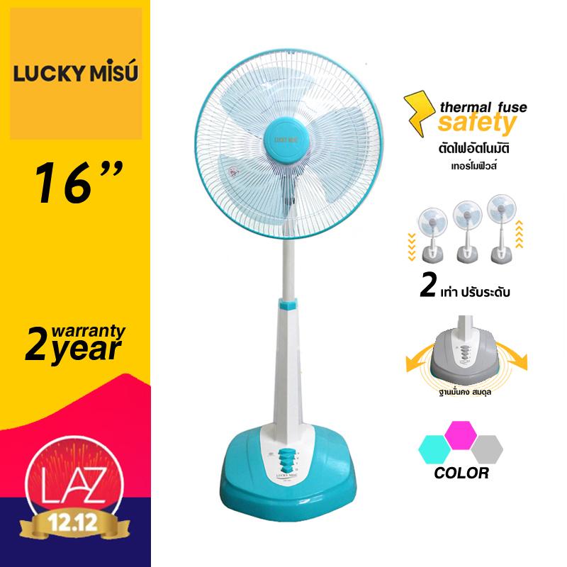 Lucky Misu พัดลมสไลด์ 16 นิ้ว (สีเขียวน้ำทะเล) Lucky Misu พัดลมสไลด์ 16 นิ้ว (สีเขียวน้ำทะเล)