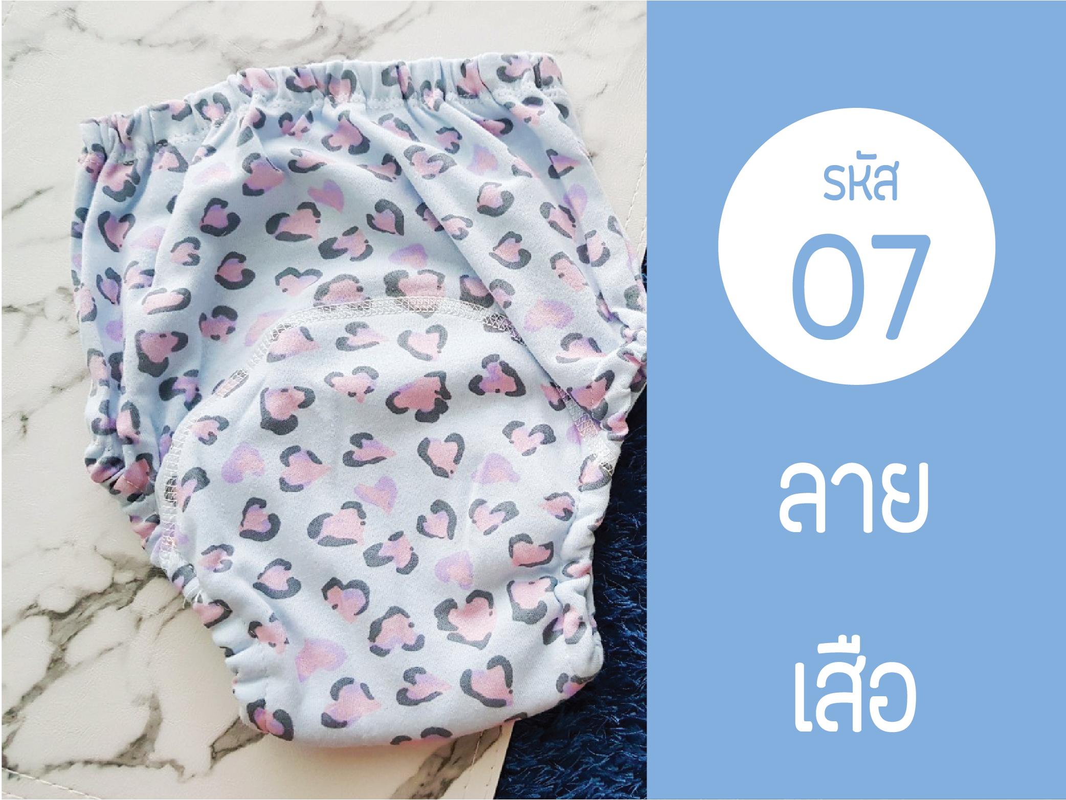กางเกงผ้าอ้อมซับฉี่ สำหรับฝึกฉี่ ฝึกเลิกแพมเพิส มีชั้น PVCกันน้ำ และซับน้ำหนา 6ชั้นเอวยางยืด (Size 80,90,100,110 ) กางเกงผ้าอ้อมซับฉี่ สำหรับฝึกฉี่ ฝึกเลิกแพมเพิส มีชั้น PVCกันน้ำ และซับน้ำหนา 6ชั้นเอวยางยืด (Size 80,90,100,110 )