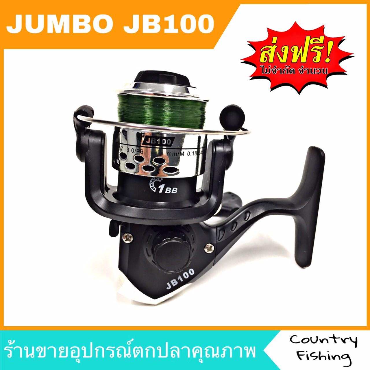 Jumbo JB100 รอกสปินนิ่ง อุปกรณ์ตกปลา spinning คุณภาพสูง