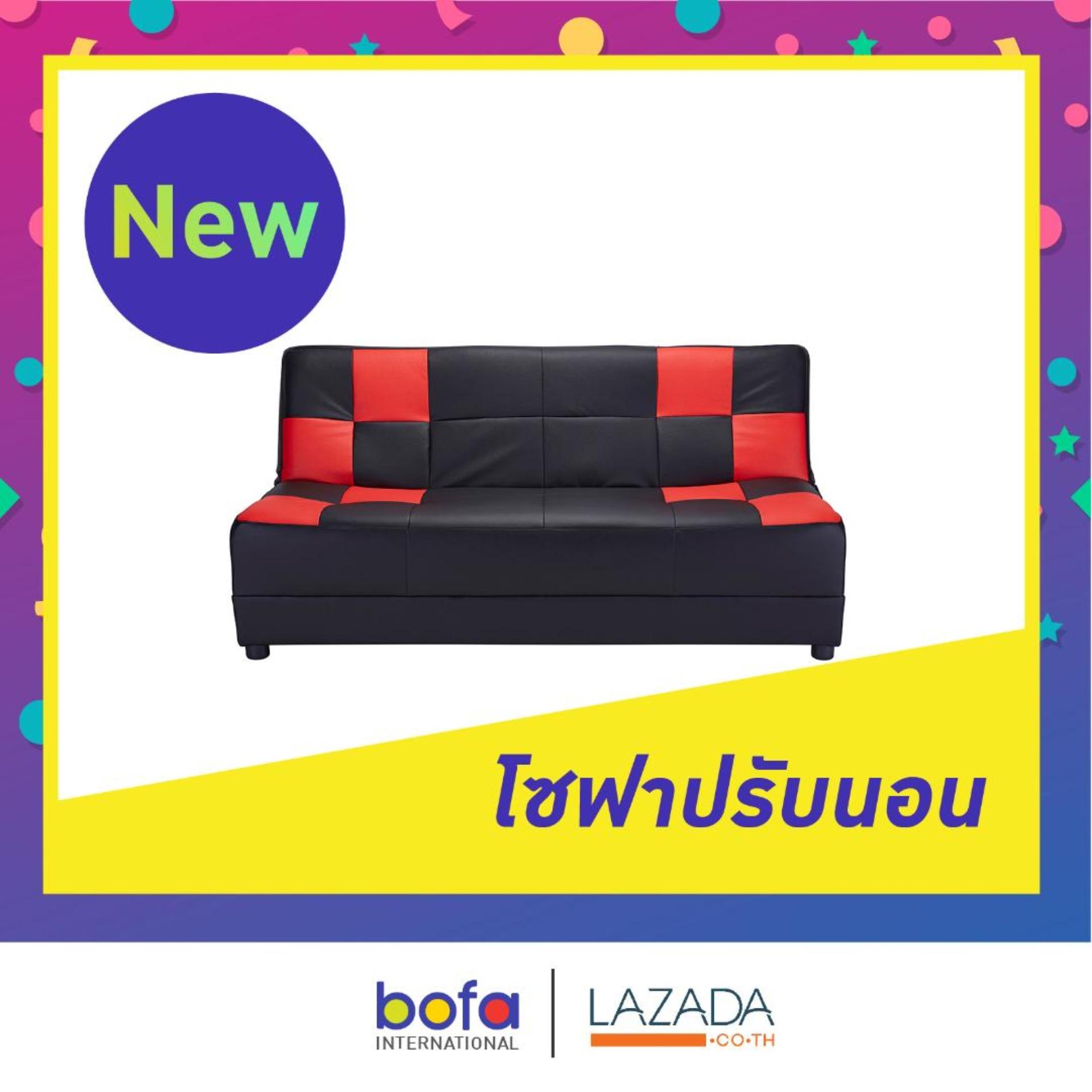Bofa โซฟาปรับนอน รุ่น Lion PD#35+PD#1311 160*81*77 cm. Bofa โซฟาปรับนอน รุ่น Lion PD#35+PD#1311 160*81*77 cm.