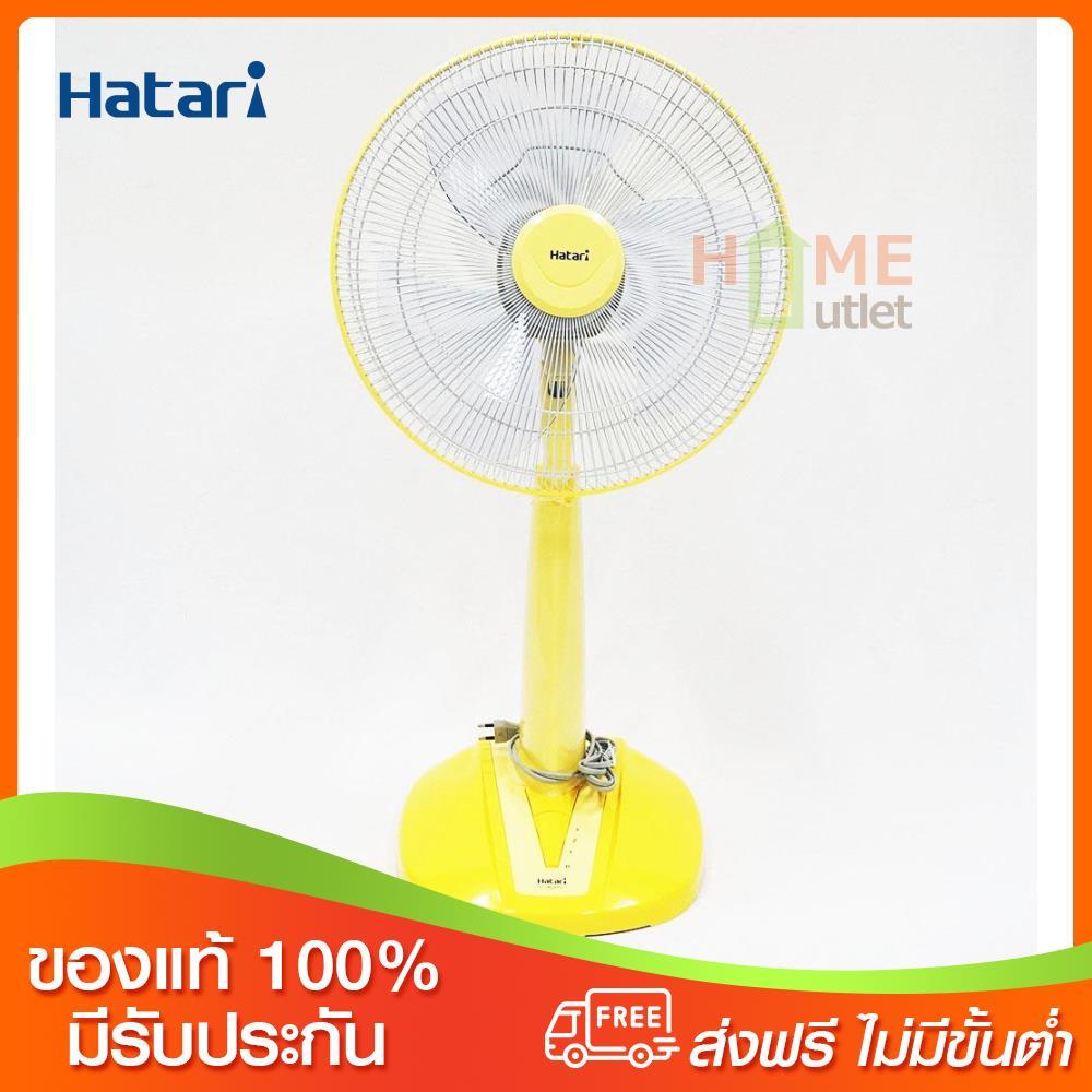 HATARI พัดลมสไลด์ 16นิ้ว สีเหลือง รุ่น HB-S16M4 YELLOW HATARI พัดลมสไลด์ 16นิ้ว สีเหลือง รุ่น HB-S16M4 YELLOW