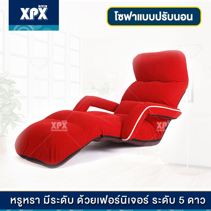 XPX โซฟาญี่ปุ่น แบบมีที่วางแขน โซฟาพับ ปรับระดับ เก้าอี้ญี่ปุ่น เบาะญี่ปุ่น เบาะนอน พับได้ เบาะพับ เบาะพับได้ FD08 XPX โซฟาญี่ปุ่น แบบมีที่วางแขน โซฟาพับ ปรับระดับ เก้าอี้ญี่ปุ่น เบาะญี่ปุ่น เบาะนอน พับได้ เบาะพับ เบาะพับได้ FD08