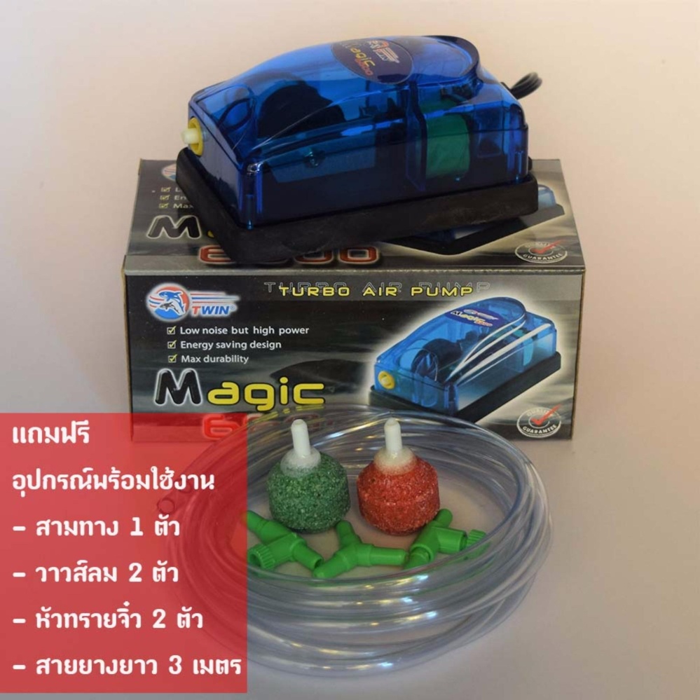 ปั้มลม ปั้มออกซิเจน 1 ทาง Magic 6600 แถมฟรีสามทาง วาวส์ลม สายยาง หัวทรายจิ๋ว พร้อมใช้งาน ปั้มลม ปั้มออกซิเจน 1 ทาง Magic 6600 แถมฟรีสามทาง วาวส์ลม สายยาง หัวทรายจิ๋ว พร้อมใช้งาน