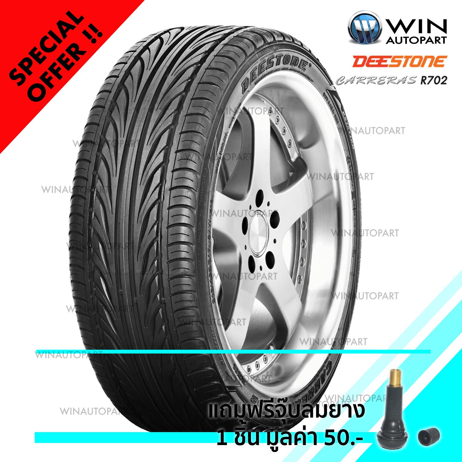205/45R17