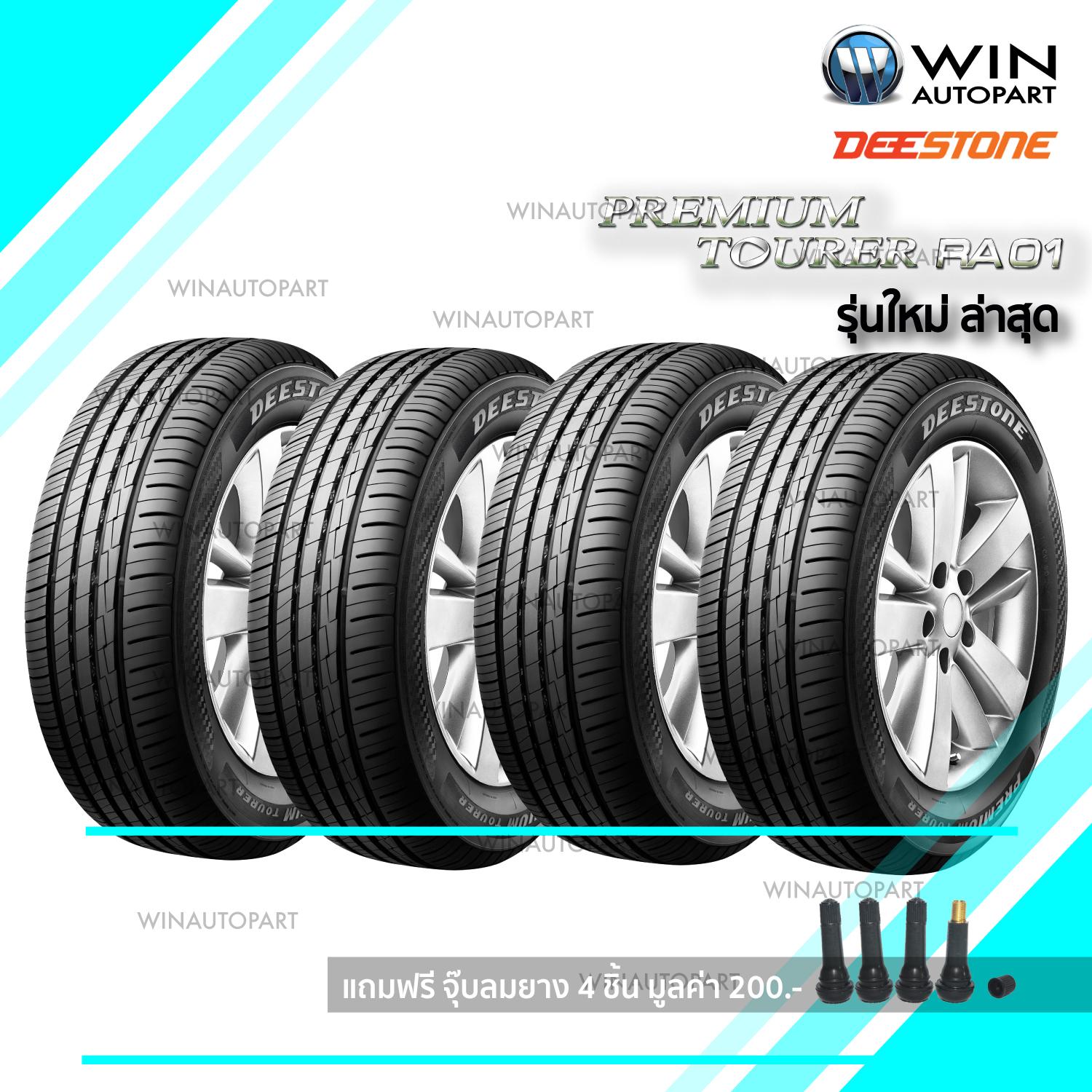 215/55R17