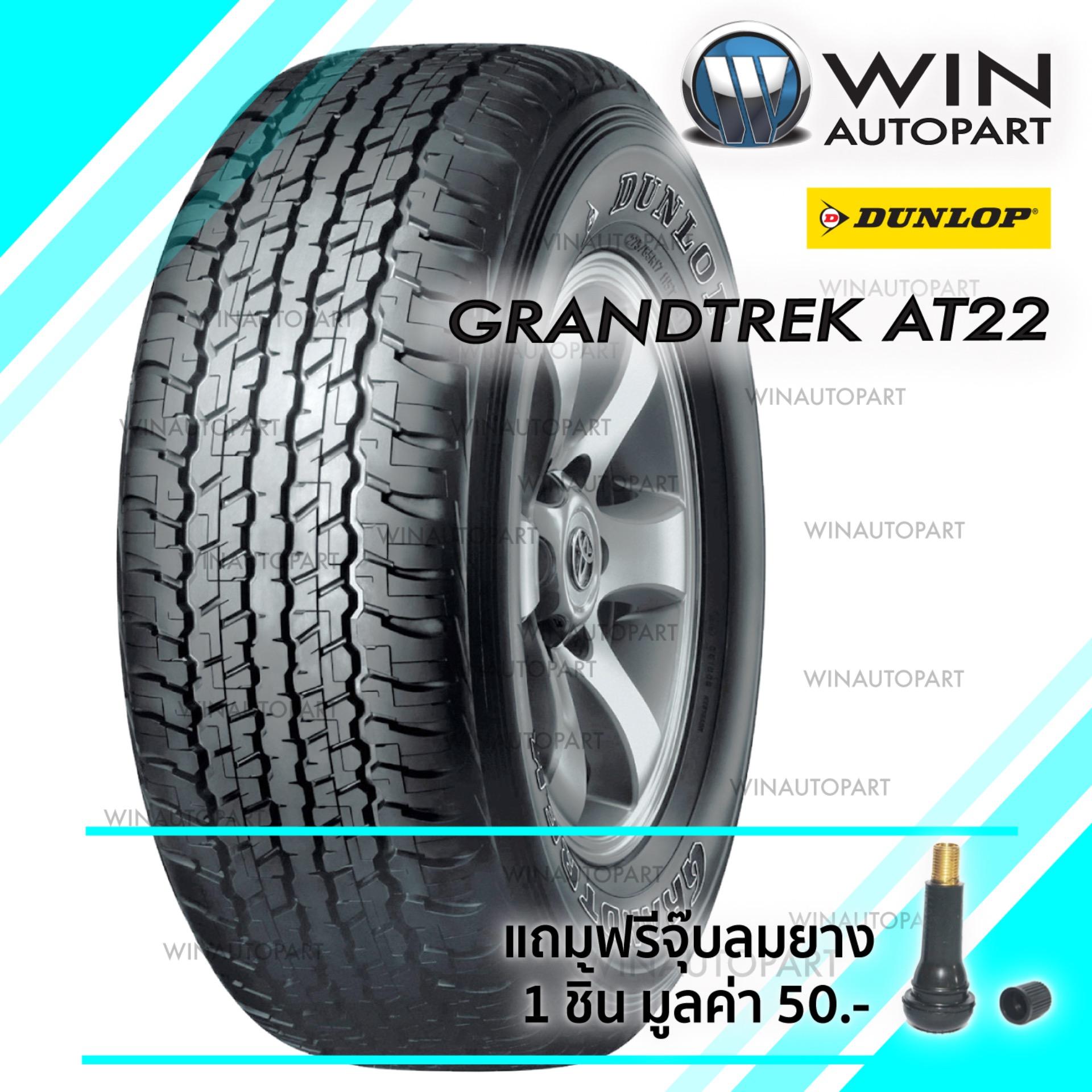 245/70R16