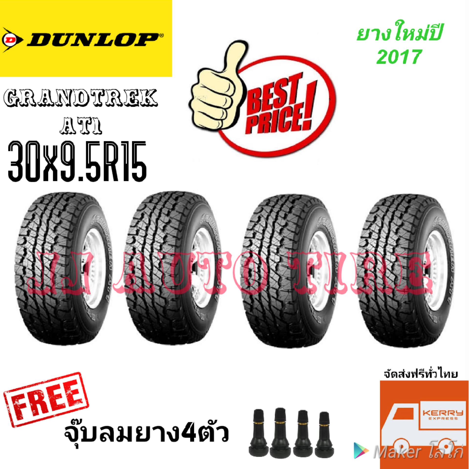 ยางรถยนต์