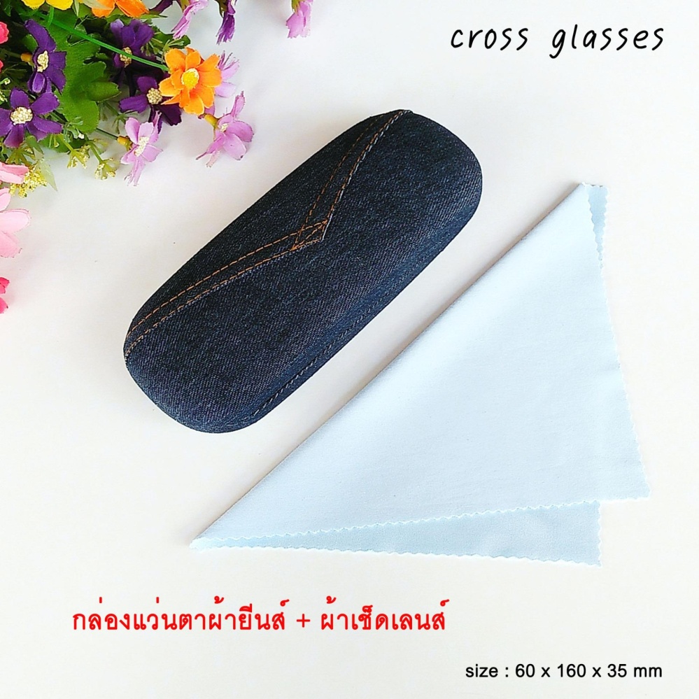 กล่องใส่แว่นตา ผ้ายีนส์ & ผ้าเช็ดเลนส์ กล่องใส่แว่นตา ผ้ายีนส์ & ผ้าเช็ดเลนส์