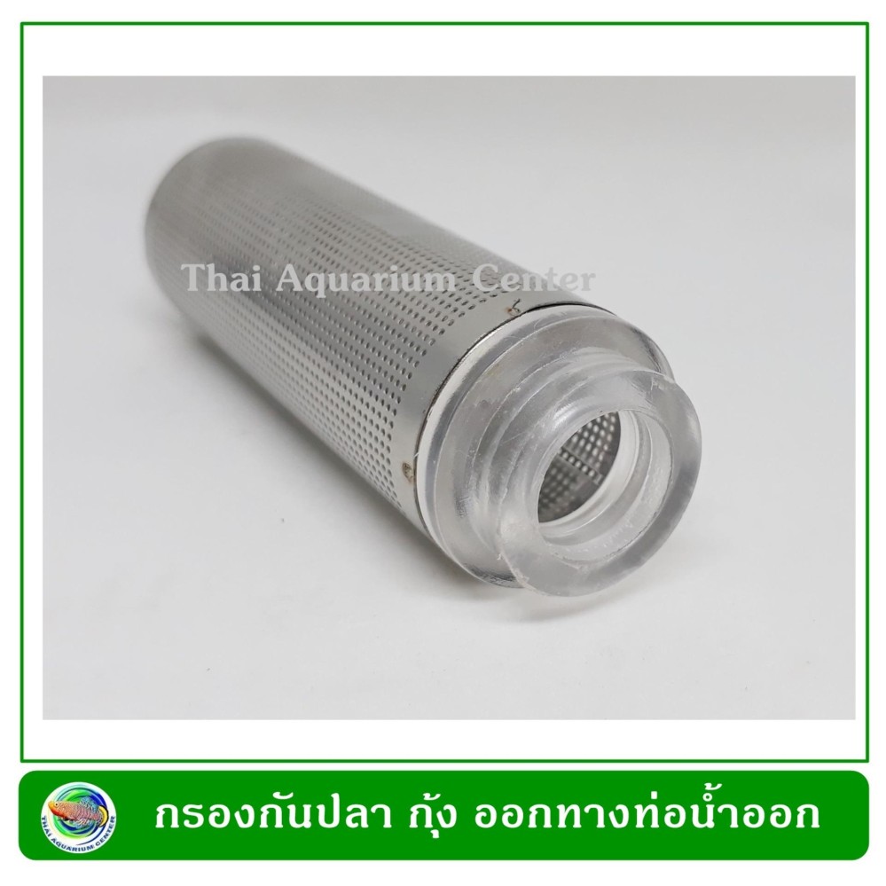 Aquarium Stainless Steel Metal Filter Tube Inflow Inlet Basket ตะแกรงกันลูกกุ้ง ลูกปลาติดท่อ size 16 mm. Aquarium Stainless Steel Metal Filter Tube Inflow Inlet Basket ตะแกรงกันลูกกุ้ง ลูกปลาติดท่อ size 16 mm.