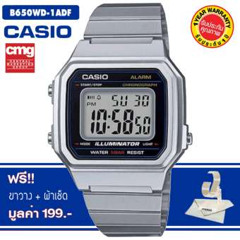 Casio Standard รุ่น B650WD-1ADF (Silver ใหม่ล่าสุด) -ประกัน CMG 1 ปี Casio Standard รุ่น B650WD-1ADF (Silver ใหม่ล่าสุด) -ประกัน CMG 1 ปี