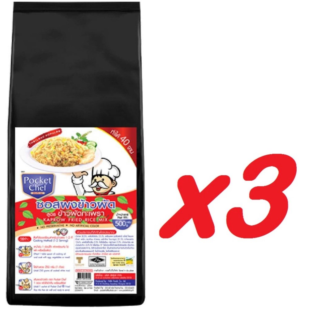 ซอสผงข้าวผัด สูตรกะเพรา ตราพ๊อคเก็ตเชฟ ขนาด 500 กรัม (1ถุง ทำได้ 40 จาน) จำนวน 3 ถุง ซอสผงข้าวผัด สูตรกะเพรา ตราพ๊อคเก็ตเชฟ ขนาด 500 กรัม (1ถุง ทำได้ 40 จาน) จำนวน 3 ถุง