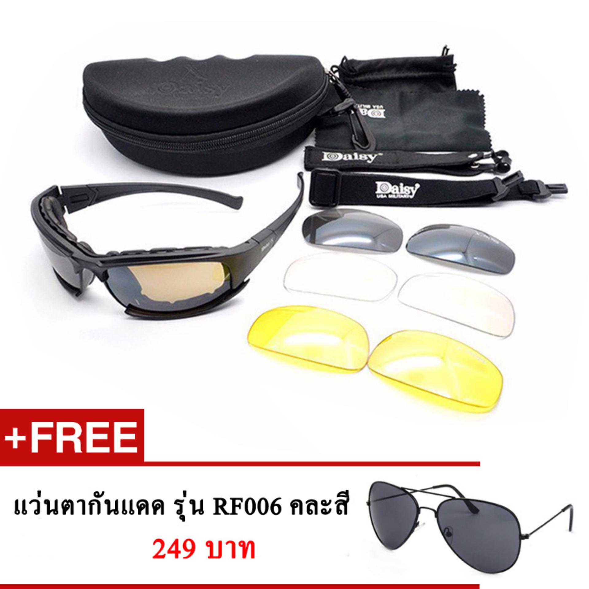Daisy Army Glasses แว่นตากันแดดทรงสปอร์ต รุ่น X7 สีดำ แถมฟรีแว่นตากันแดด รุ่น RF006 คละสี Daisy Army Glasses แว่นตากันแดดทรงสปอร์ต รุ่น X7 สีดำ แถมฟรีแว่นตากันแดด รุ่น RF006 คละสี