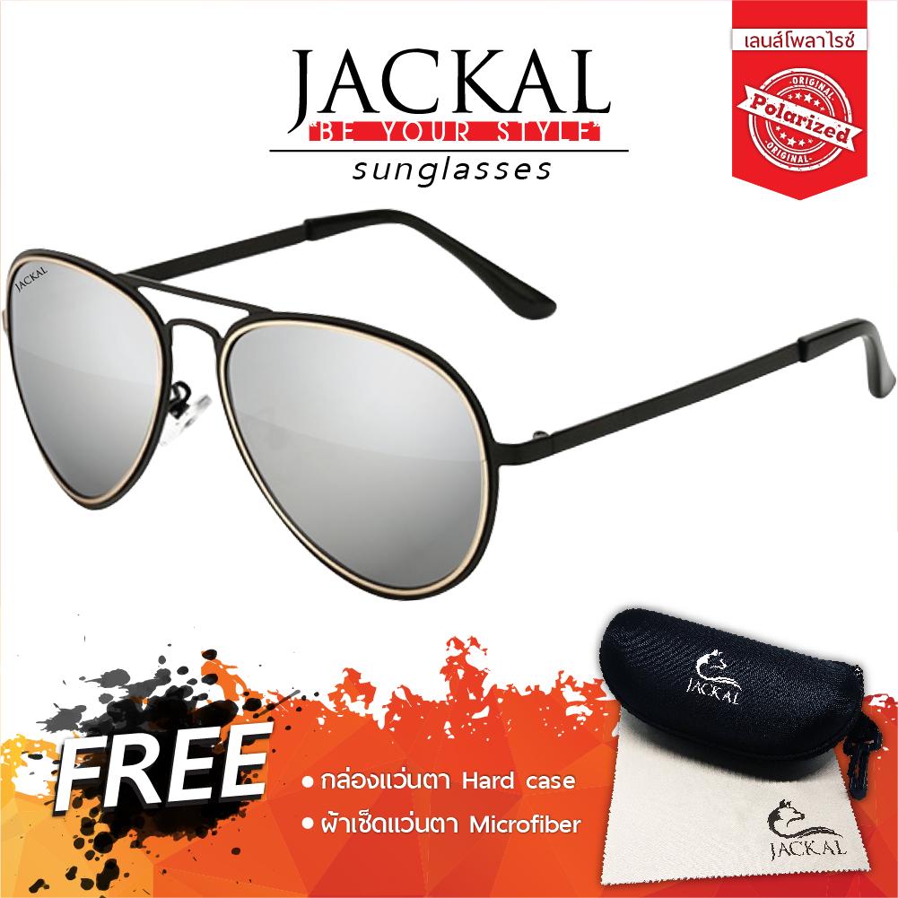 JACKAL SUNGLASSES แว่นกันแดด รุ่น Shipmaster 5 JS206-2 Silver Polarized Lens JACKAL SUNGLASSES แว่นกันแดด รุ่น Shipmaster 5 JS206-2 Silver Polarized Lens