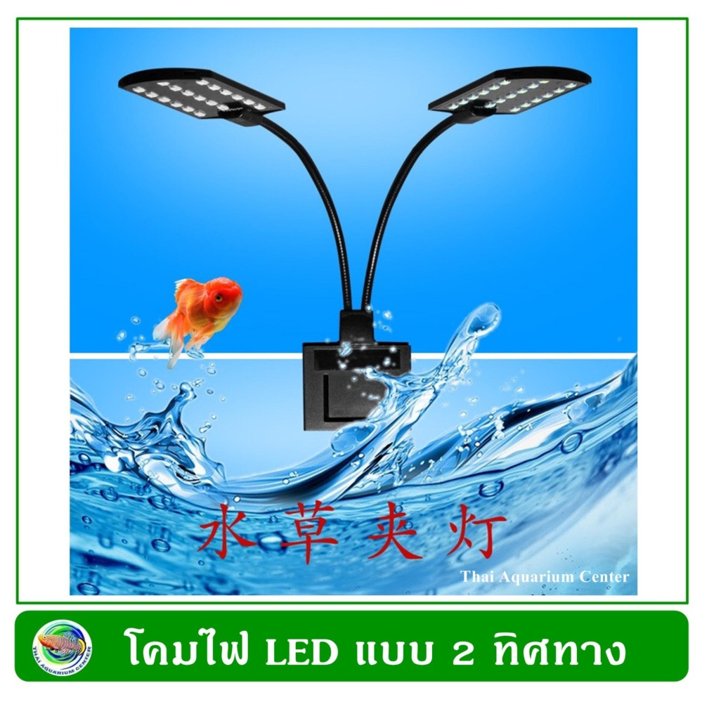 LED Clip Lamp โคมไฟ LED หนีบข้างตู้ แบบ 2 ทิศทาง LED Clip Lamp โคมไฟ LED หนีบข้างตู้ แบบ 2 ทิศทาง