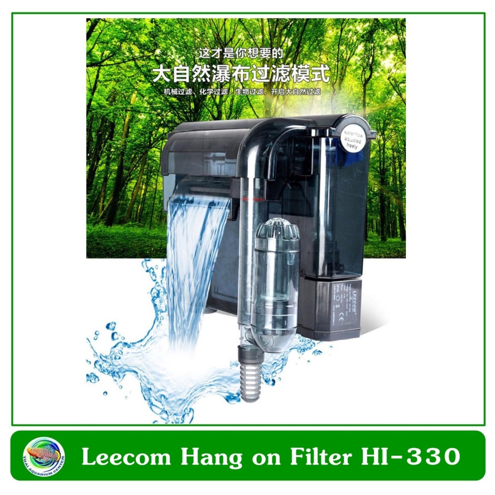 LEECOM HI-330 Hang On Filter กรองแขวนข้างตู้ สำหรับตู้ขนาด 12-16 นิ้ว กรองน้ำตู้ปลา กรองน้ำ ตู้ปลา