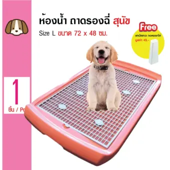 Makar ห้องน้ำสุนัข ถาดรองฉี่สุนัข สำหรับสุนัขทุกสายพันธุ์ Size L ขนาด 48x72 ซม. (สีชมพู) ฟรี! เสาขับถ่าย