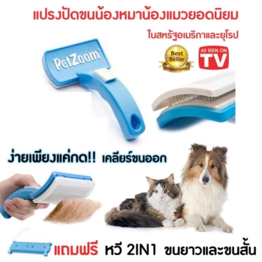 แปรงขนน้องหมา แปรงขนน้องแมว หวีน้องหมา หวีน้องแมว ทำความสะอาดง่าย สุดยอดความนุ่มนวลทดสอบได้กับลูกโป่ง มีคลิปยูทูปรีวิว