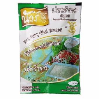 ปลาร้าผงปรุงรส (ชนิดซอง) ตรา นัวร์